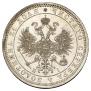 1 rouble 1868 year