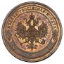 1 kopeck 1869 year