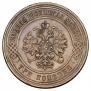 3 kopecks 1873 year