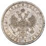1 рубль 1875 года