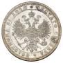 1 rouble 1876 year