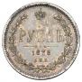 1 rouble 1878 year