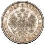 1 rouble 1878 year