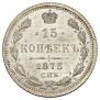 15 kopecks 1878 year