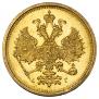5 рублей 1885 года