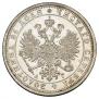 1 rouble 1885 year