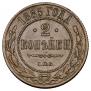 2 kopecks 1885 year