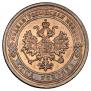 1 копейка 1886 года