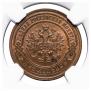 5 kopecks 1901 year