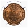 5 kopecks 1901 year