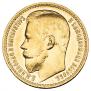 15 roubles 1897 year