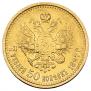 7,5 roubles 1897 year