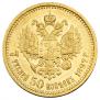 7,5 roubles 1897 year
