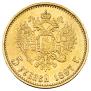 5 рублей 1897 года