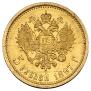 5 рублей 1897 года