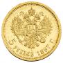 5 рублей 1897 года