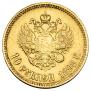 10 рублей 1898 года
