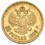 10 рублей 1898 года