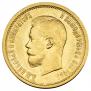 10 roubles 1898 year
