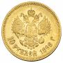 10 roubles 1898 year