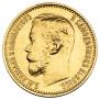 5 roubles 1898 year