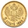 5 roubles 1898 year