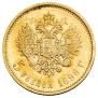 5 roubles 1898 year
