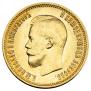 10 roubles 1899 year