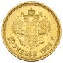 10 roubles 1899 year