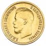 10 roubles 1899 year