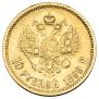 10 roubles 1899 year