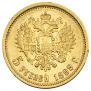 5 рублей 1899 года