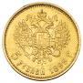 5 рублей 1899 года