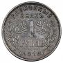 1 rouble 1918 year