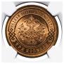 3 kopecks 1900 year