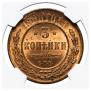 3 kopecks 1900 year