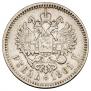 1 рубль 1901 года