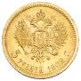 5 roubles 1902 year