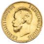 10 рублей 1903 года