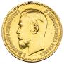 5 roubles 1909 year