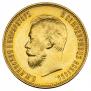10 roubles 1911 year