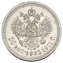 50 kopecks 1911 year