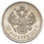50 kopecks 1912 year