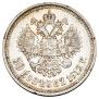 50 kopecks 1912 year