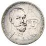 1 рубль 1913 года