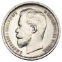 50 kopecks 1913 year