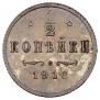 1/2 копейки 1916 года