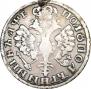 Polupoltinnik 1705 year