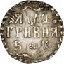 Гривна 1709 года