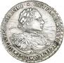 Полтина 1722 года